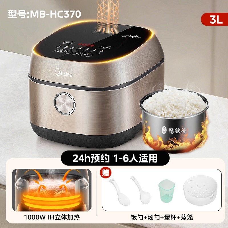 美的 MB-HC370 IH家用金色电饭煲3L升