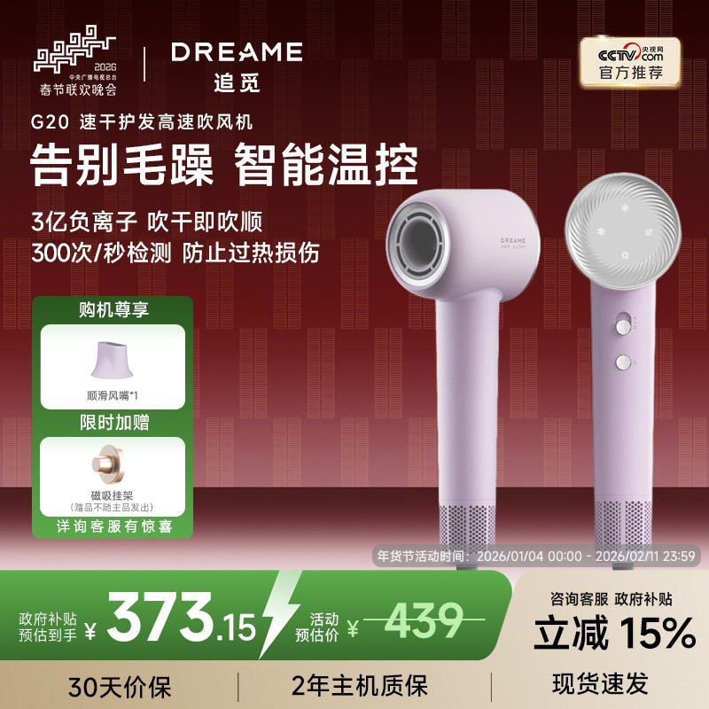 追觅 韶光系列 AHD7 电吹风