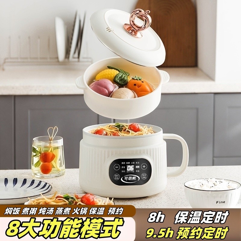 可萌熊 迷你电饭煲 多功能预约家用 宿舍电饭锅 小型煮饭煮粥1到2人蒸煮锅