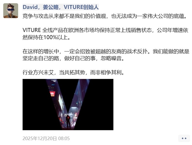 VITURE起诉XREAL侵犯电致变色专利 XREAL全线产品或禁止生产和销售