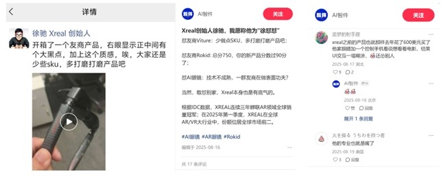 VITURE起诉XREAL侵犯电致变色专利 XREAL全线产品或禁止生产和销售