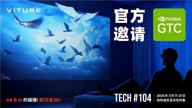 VITURE起诉XREAL侵犯电致变色专利 XREAL全线产品或禁止生产和销售