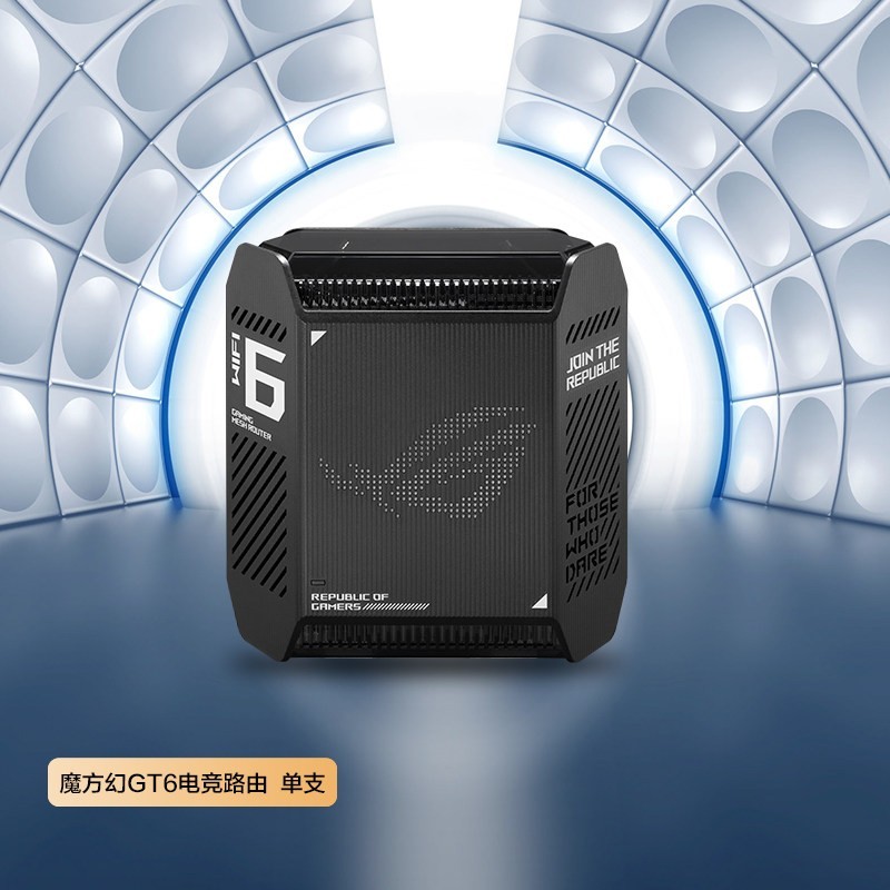 ROG 魔方幻三频万兆电竞分布式路由器全屋覆盖WiFi6千兆高速无线灵活mesh组网