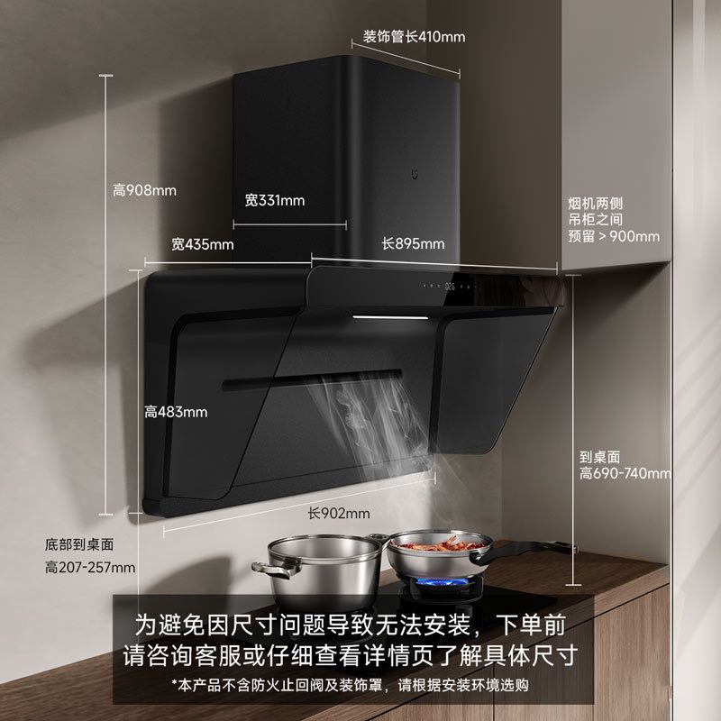 米家 CXW-165-MJ05CY 侧吸式烟机 天然气