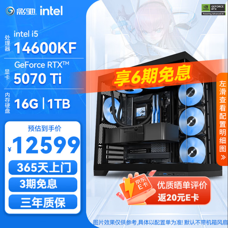 预算覆盖5K至1W8?新年高性价比整机推荐,告别选择困难