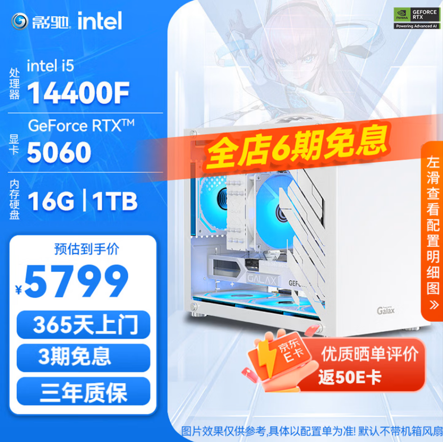 预算覆盖5K至1W8?新年高性价比整机推荐,告别选择困难