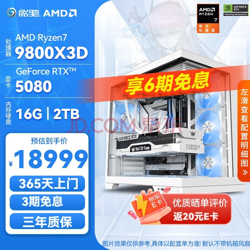 影驰AMD锐龙 R7 9800X3D/9950X3D/9850X3D RTX5070TI/RTX5080/电竞直播游戏台式主机整机DIY组装电脑 配置5 9800X3D/RTX5080