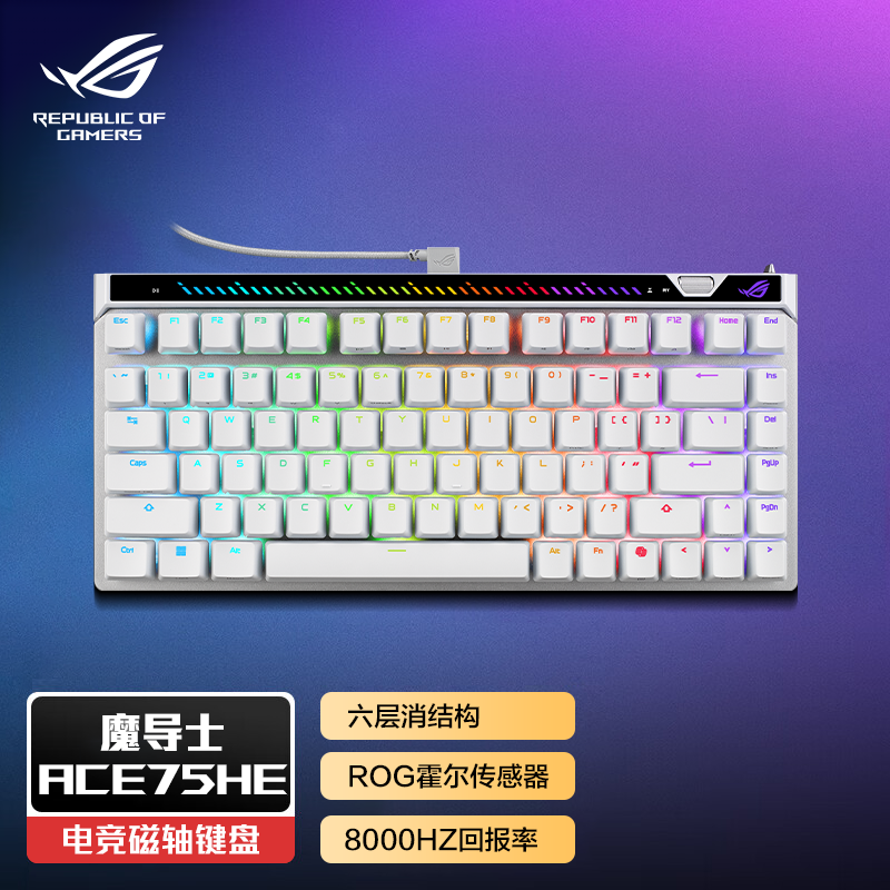 华硕 ROG魔导士Ace75HE电竞磁轴键盘游戏机械键盘8K回报率小蜜蜂
