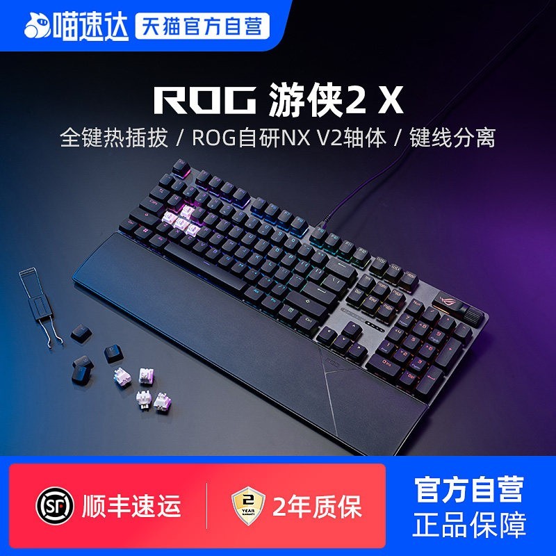 ROG 游侠2XABS冰暴灰