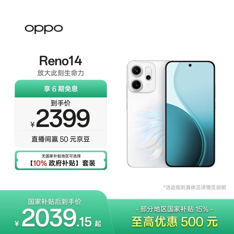 OPPO Reno14(12GB/256GB)
