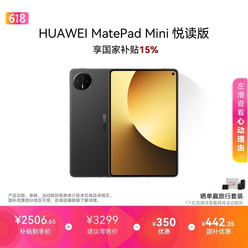 ��Ϊ MatePad Mini(12GB+256GB/�ö���)