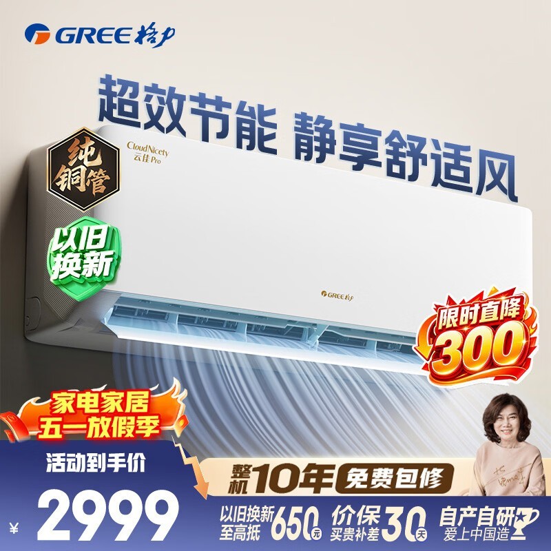 �����Ƽ�Pro�յ�1.5ƥ