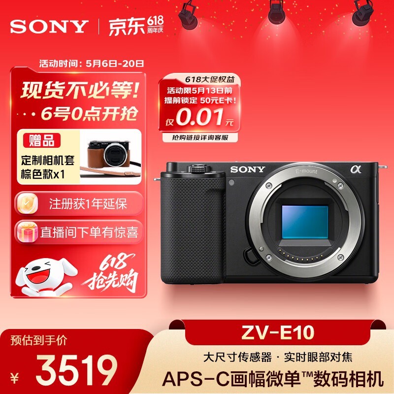 ����ZV-E10΢�������ʱ�ػ�