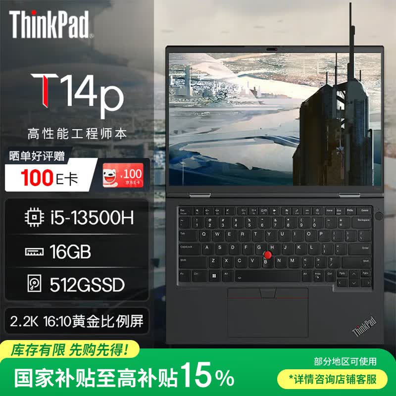 ThinkPad T14p����5242Ԫ