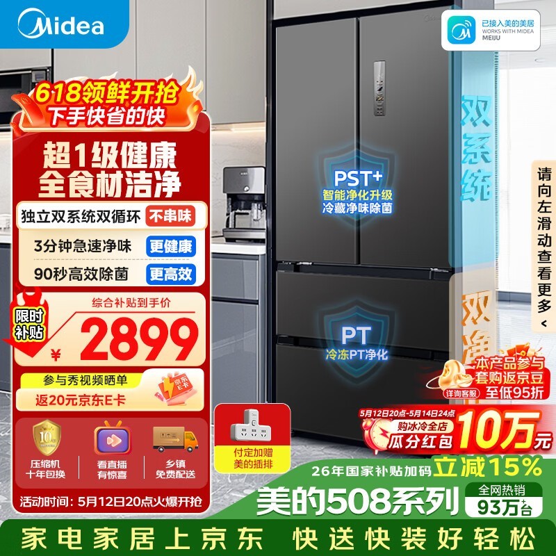 ���� BCD-508WTPZM(E)