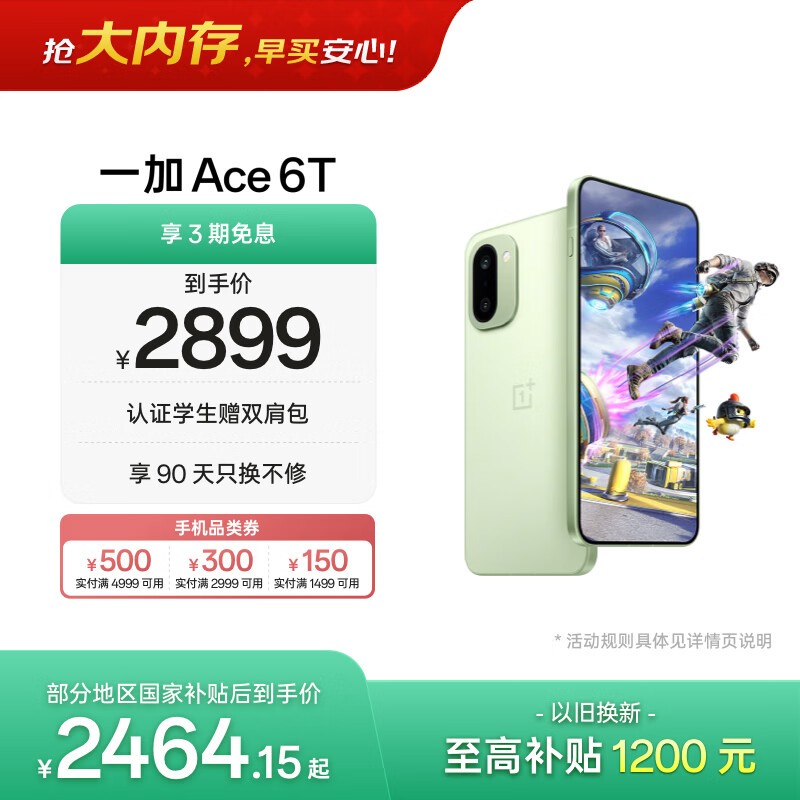 һ�� Ace 6T(12GB/512GB)
