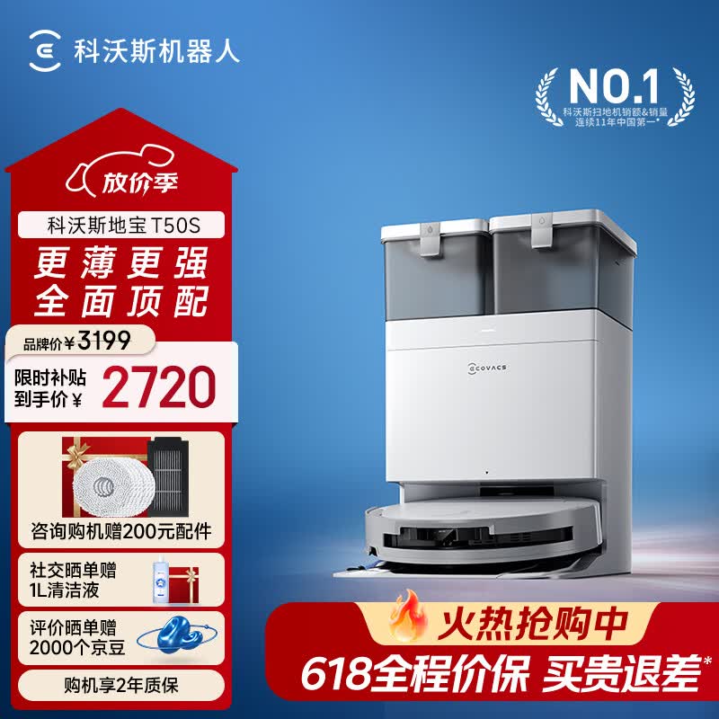 ����˹T50sɨ��һ���ˮ���