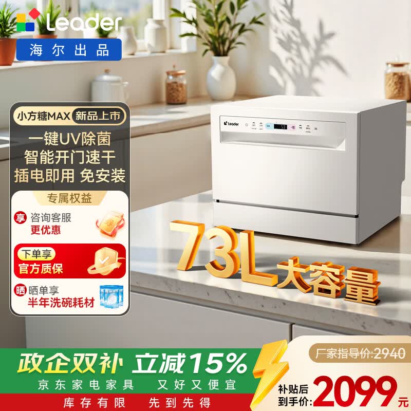 ����Leader 73��ϴ��������ֽ�1939Ԫ