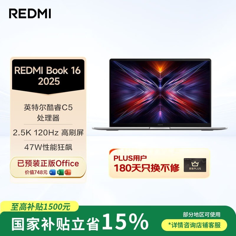 Redmi Book 16 2025�����5 220H/16GB/512GB��