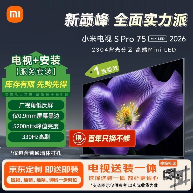 С�׵���S Pro 75Ӣ��2026��ֱ��ǧԪ
