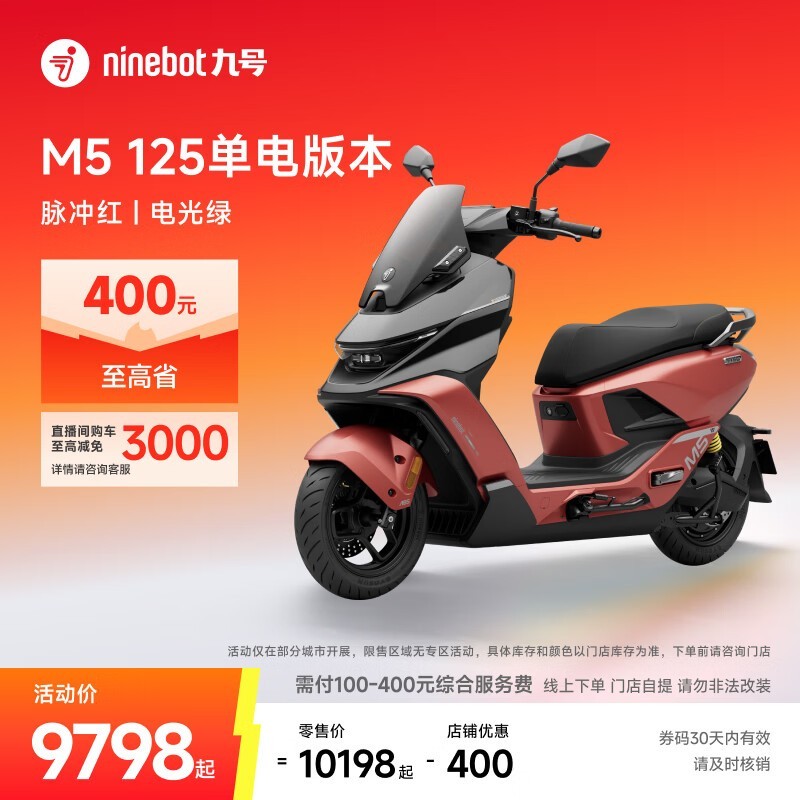 �ź�M5 125�����ֱ��400