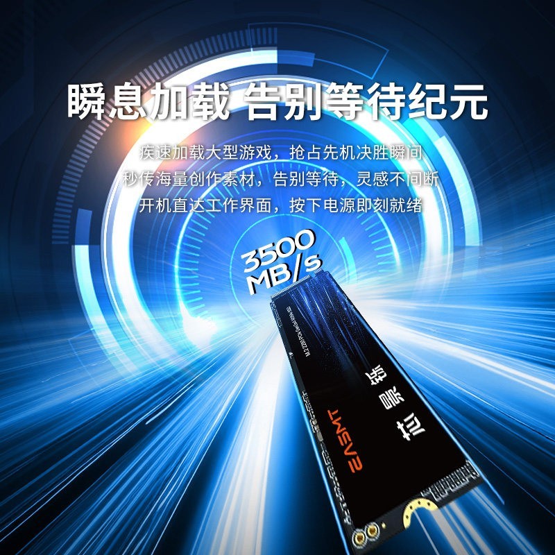 芯景铄 3500MB/s 512G芯景铄PCIe3.0M.2接口(NVMe) E690L SSD固态硬盘