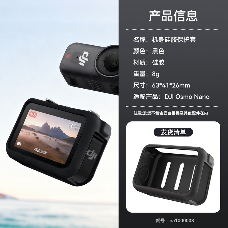 适用大疆Osmo Nano拇指相机单机收纳包硬壳大疆nano保护套机身迷你便携手提包防水防摔配件盒户外箱防护配件