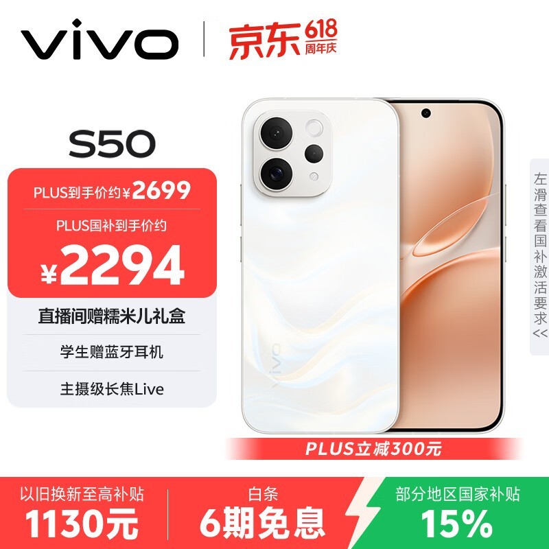 vivo S50������ޱͬ� 12+256 ��� ���㼶����Live ��ͨ����������8s ������ָ��2.0 AI�����ֻ�