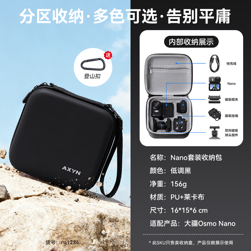 适用大疆Osmo Nano拇指相机全能收纳包硬壳大疆nano保护套机身套装便携手提包防水防摔配件盒户外箱防护配件