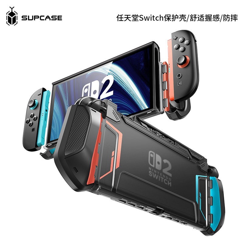 supcase 任天堂Switch2保护壳ns2保护套