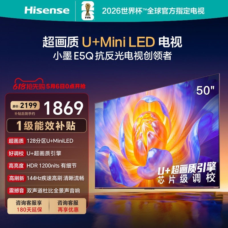 海信 E5Q系列 液晶电视