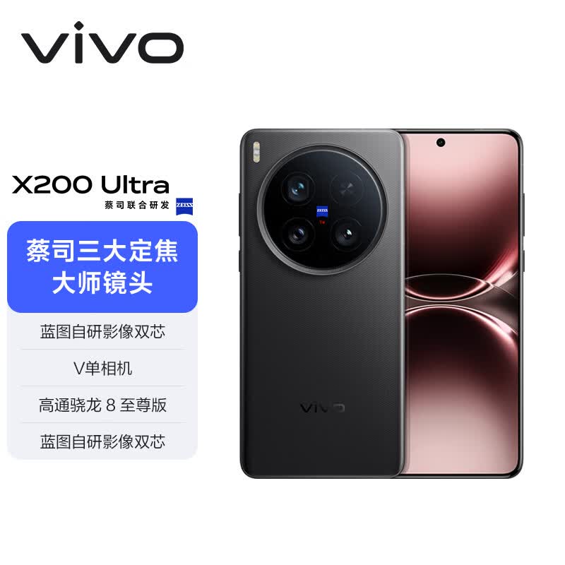 vivo X200 Ultra 12GB+256GB ��Ka ��˾���󶨽���ʦ��ͷ ��ͼ����Ӱ��˫о  V����� AI�ֻ�