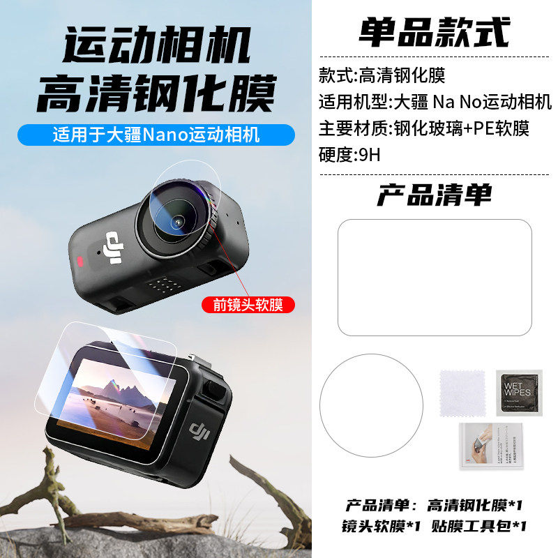 适用于DJI大疆Osmo Nano配件钢化膜收纳包兔笼自拍杆三脚架摩托车骑行支架背包夹挂脖磁吸底座拇指相机配件