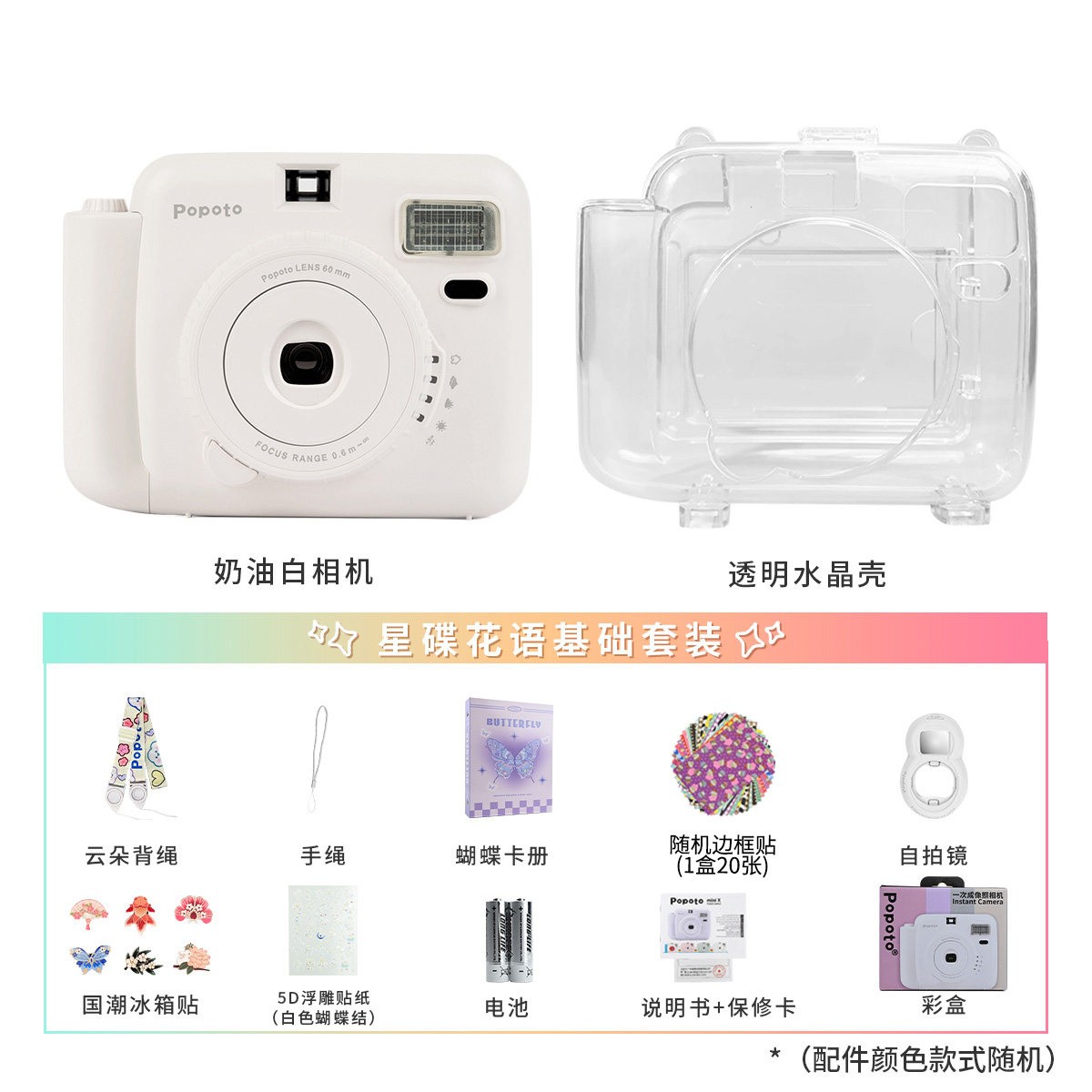 POPOTO 拍立得相机一次成像照相机节日送礼官方旗舰店