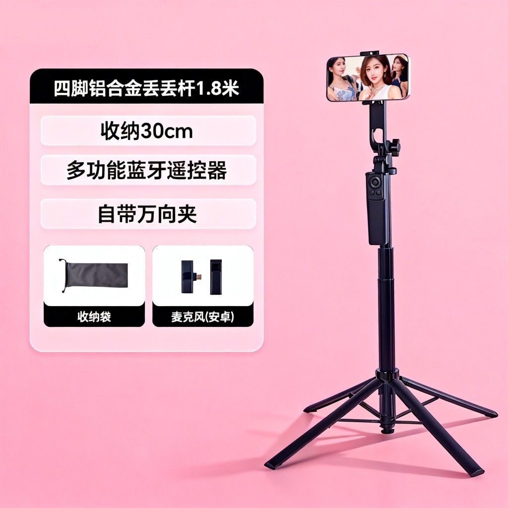 艾摄匠丢丢杆手机自拍杆2025新款通用自带麦克风投屏器防抖便捷丢丢杆拍照神器运动相机自拍杆蓝牙遥控器