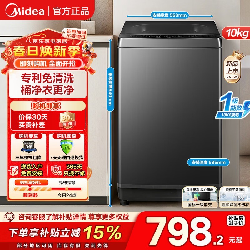 ����10kg����ϴ�»������ּ۽�799Ԫ��