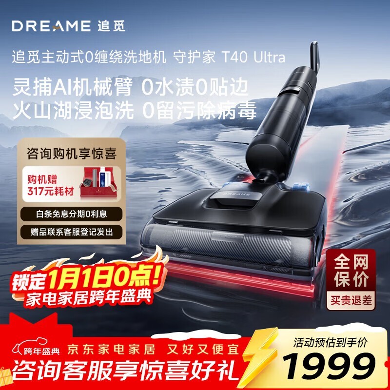 ׷��T40 Ultraϴ�ػ�ֱ��1102Ԫ��ʵ��1697.45Ԫ