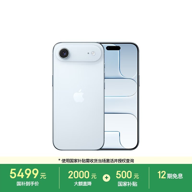 Apple/苹果 iPhone Air 256GB 天蓝色 【仅支持eSIM】