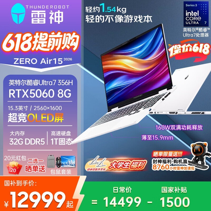 雷神 ZERO Air 15 (Ultra 7 356H/32GB/1TB/RTX5060)