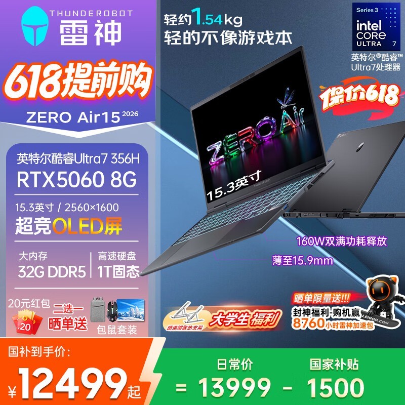 雷神 ZERO Air 15 (Ultra 7 356H/32GB/1TB/RTX5060)