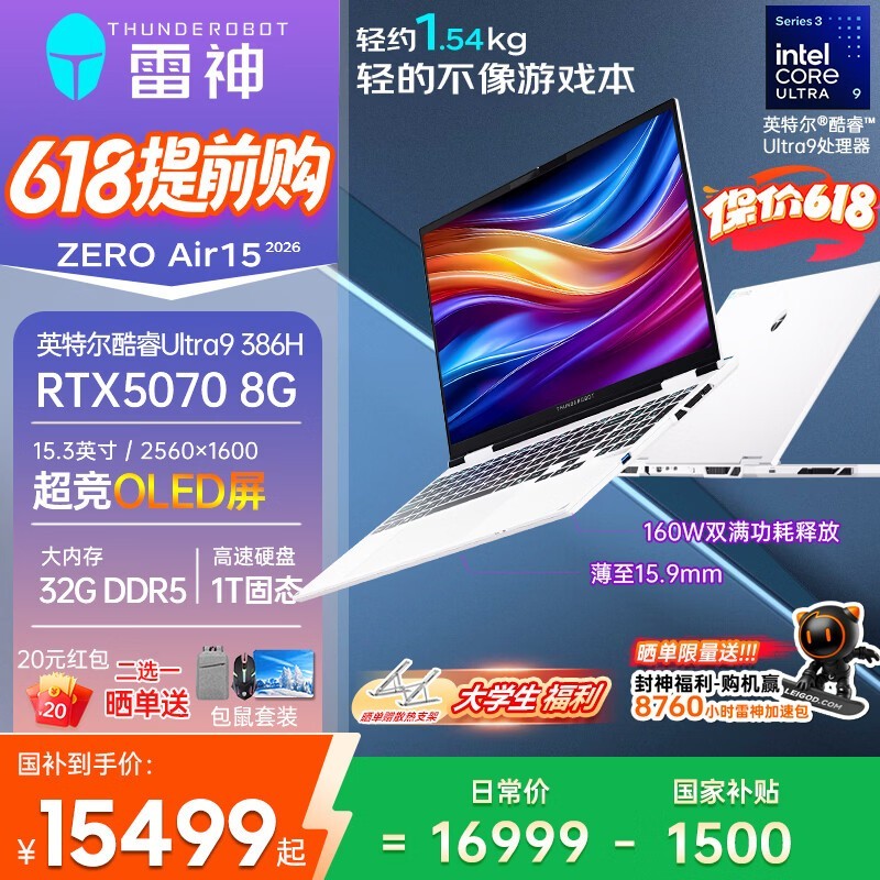 雷神 ZERO Air 15 (Ultra 9 386H/32GB/1TB/RTX5070)