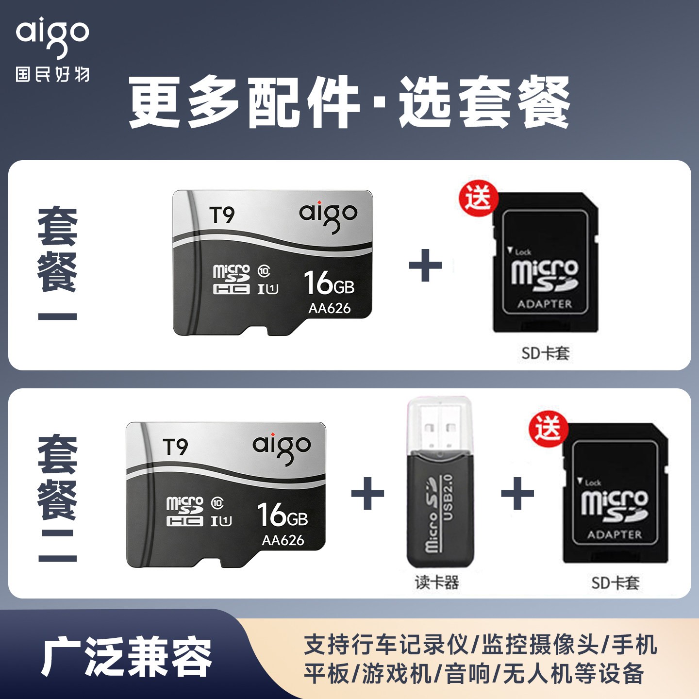 爱国者 内存卡64gTF卡高速128G行车记录仪相机监控摄像头存储卡32G