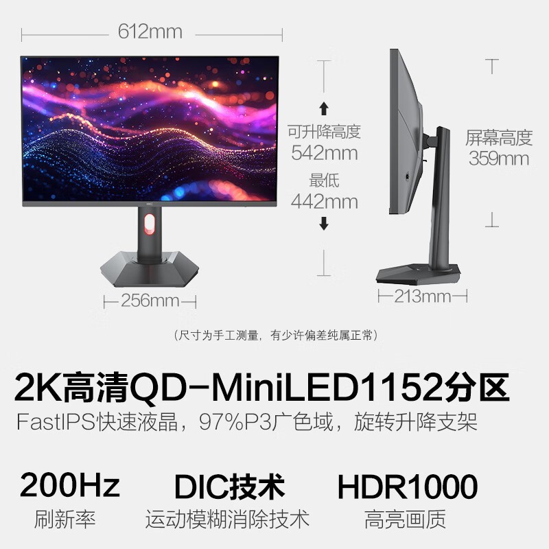 HKC G27M2Pro QD量子点MiniLED 27英寸 2K 200Hz 显示器