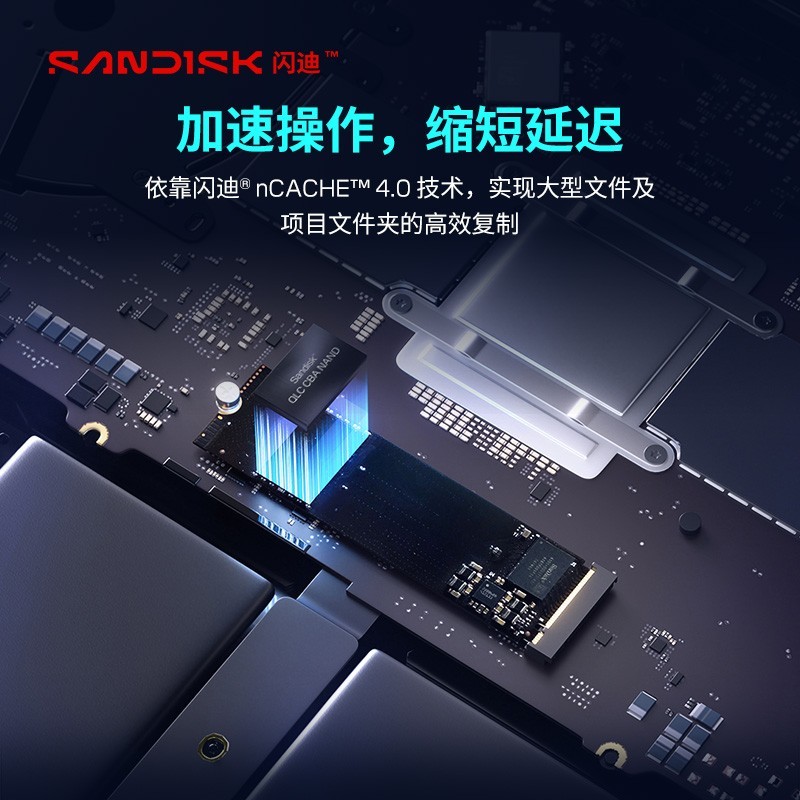 闪迪 SN5100 7100MB/s高速传输 M.2 NVMe固态硬盘