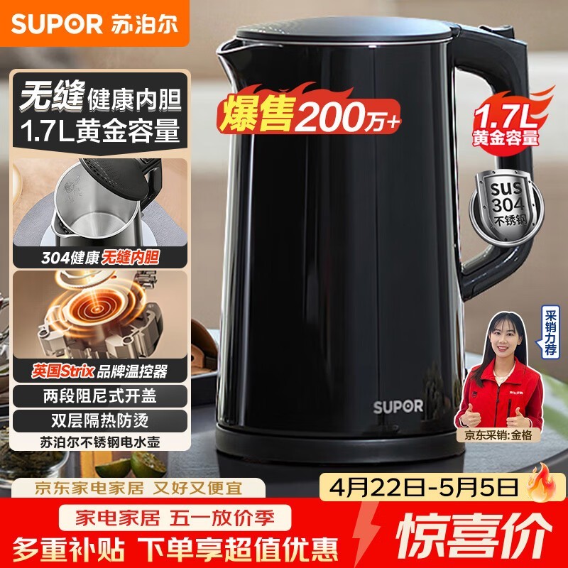苏泊尔 SW-17J419