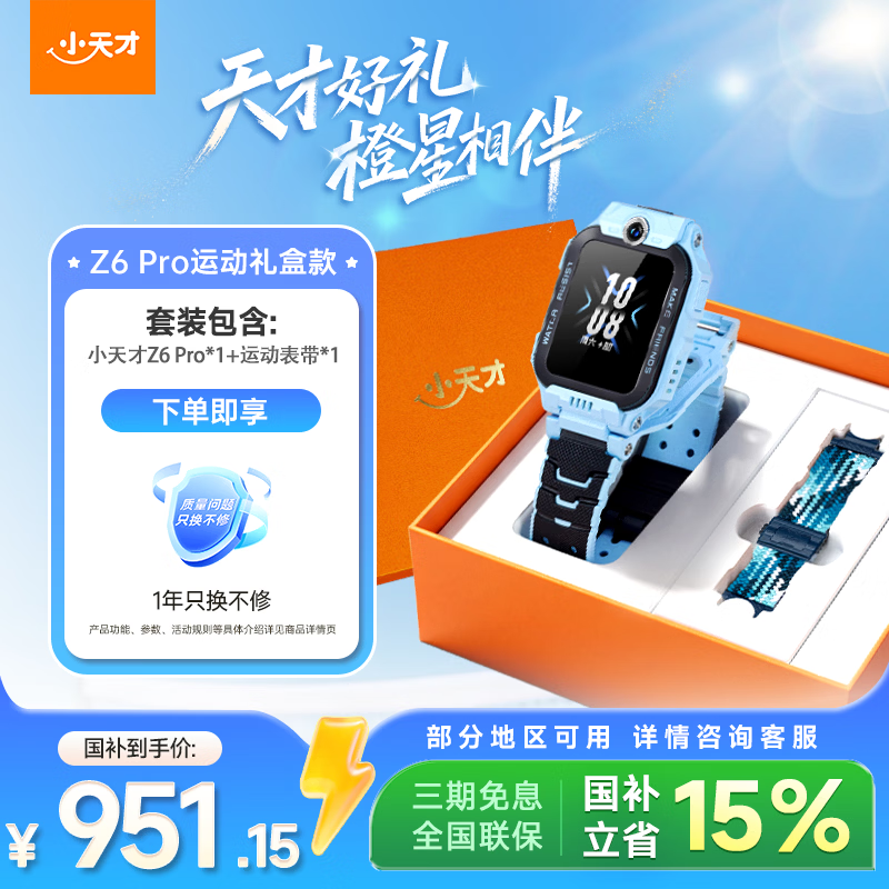 С���Z6Pro�쾵����У���۵���831Ԫ