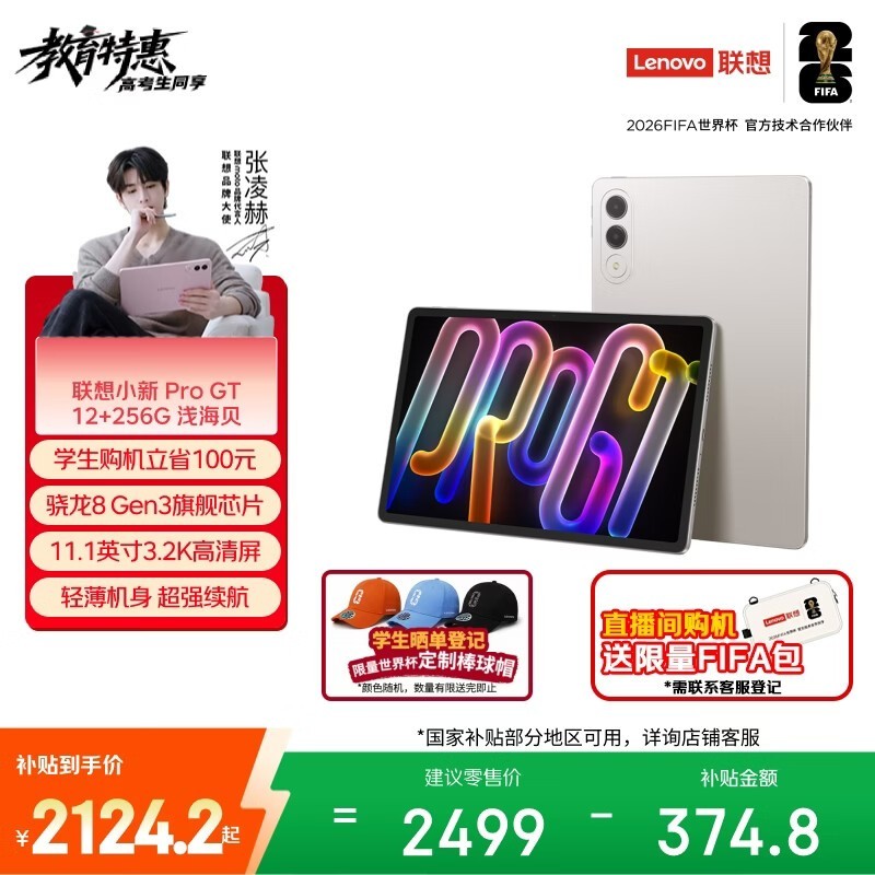 ���� С��ƽ�� Pro GT (12GB/256GB)