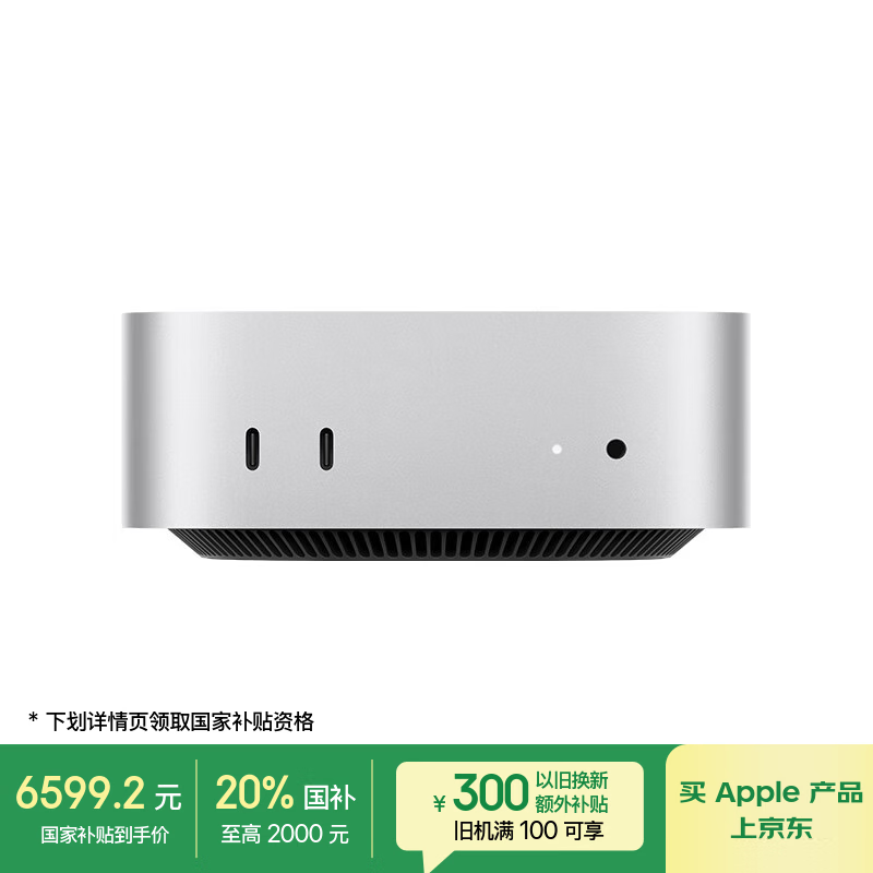 Mac mini M4����ʱ9999Ԫ
