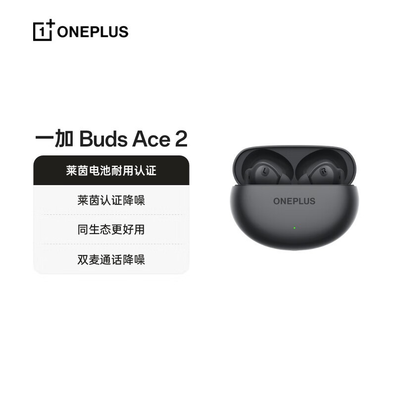 一加 Buds Ace 2 真无线降噪蓝牙耳机 入耳式音乐运动电竞游戏耳机 通用oppo小米苹果华为手机 潜航黑