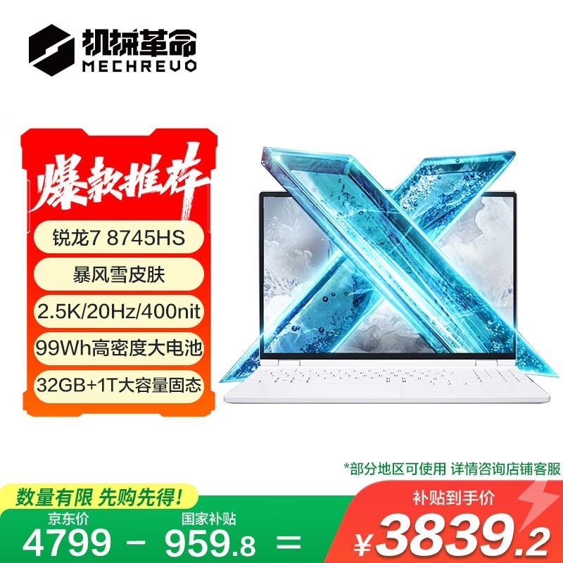 ��е�����޽�15X����ѩ��Ϸ�����ּ�3820Ԫ